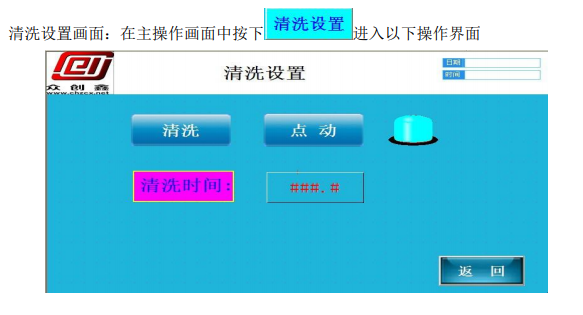 草莓在线观看免费视频观看灌膠機清洗排膠設置教程